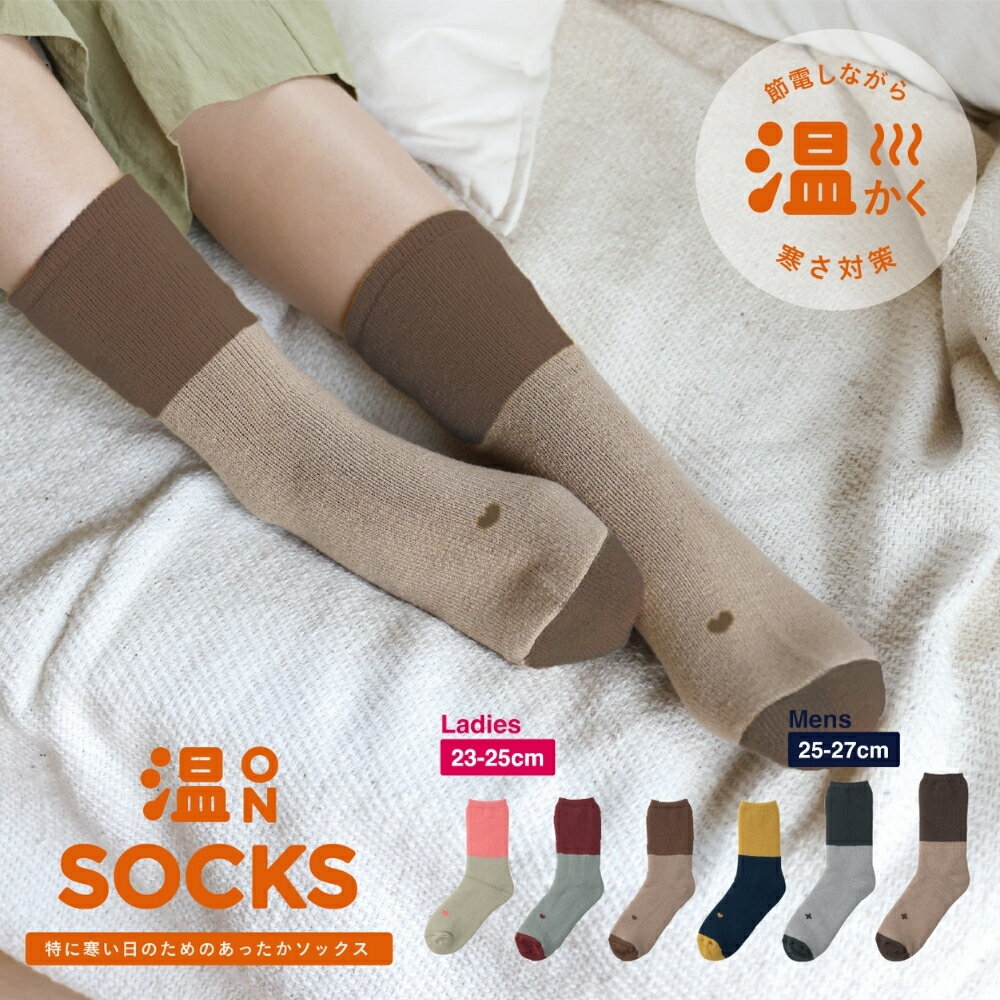 店内全品対象エントリー＋P5倍★シービージャパン tutum あったか温ソックス 2025 レディー ...