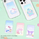 グルマンディーズ サンリオ スマ冷え Premium SANG-498 メール便対応 剥がせる スマートフォン冷却シート バッテリー スマホ 熱冷まし 冷やす 冷却 スマホ熱対策