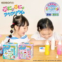 エジソン ぷにょぷにょアクアリウムmini シナモロール KJT120566 クロミ KJT120567 知育玩具 自由研究 夏休み工作 小学生 自由研究キット おもちゃ