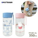 ★エントリー+P5倍全商品対象★クツワ ミッフィー プラボトル 350ml EB422 水筒 ボトル クリアボトル 直飲み 軽い 洗いやすい キャラクター 子供 キッズ 大人 アウトドア 持ち運び 食洗機対応 ストラップ