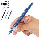 クツワ プーマ ハイグレードシャープペン PM522 メール便対応 0.5mm 文具 文房具 筆記具 シャーペン 中学生 男子 男の子 新学期 プレゼント
