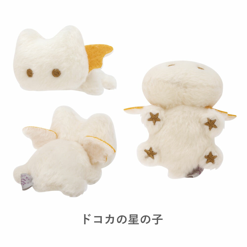 楽天市場】センチメンタルサーカス（ぬいぐるみ｜ぬいぐるみ・人形