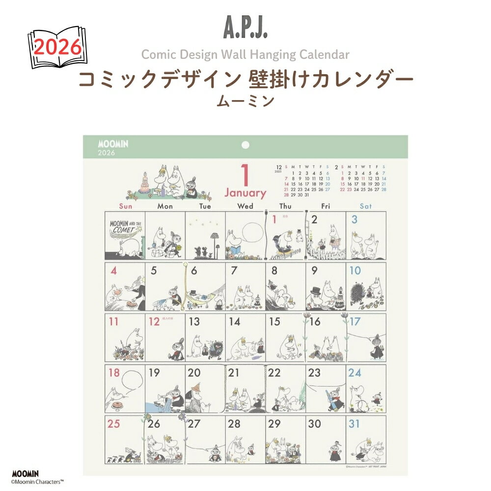 APJ 2026 カレンダー コミックデザイン 壁掛け ムーミン 1000137017 日曜始まり 壁掛けカレンダー メモ..