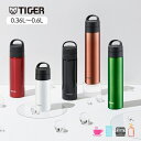 タイガー 水筒 食洗機対応 360ml 480ml 600ml 底カバープレゼント マグ 直飲み スクリュー MKB-T361 MKB-T481 MKB-T60...