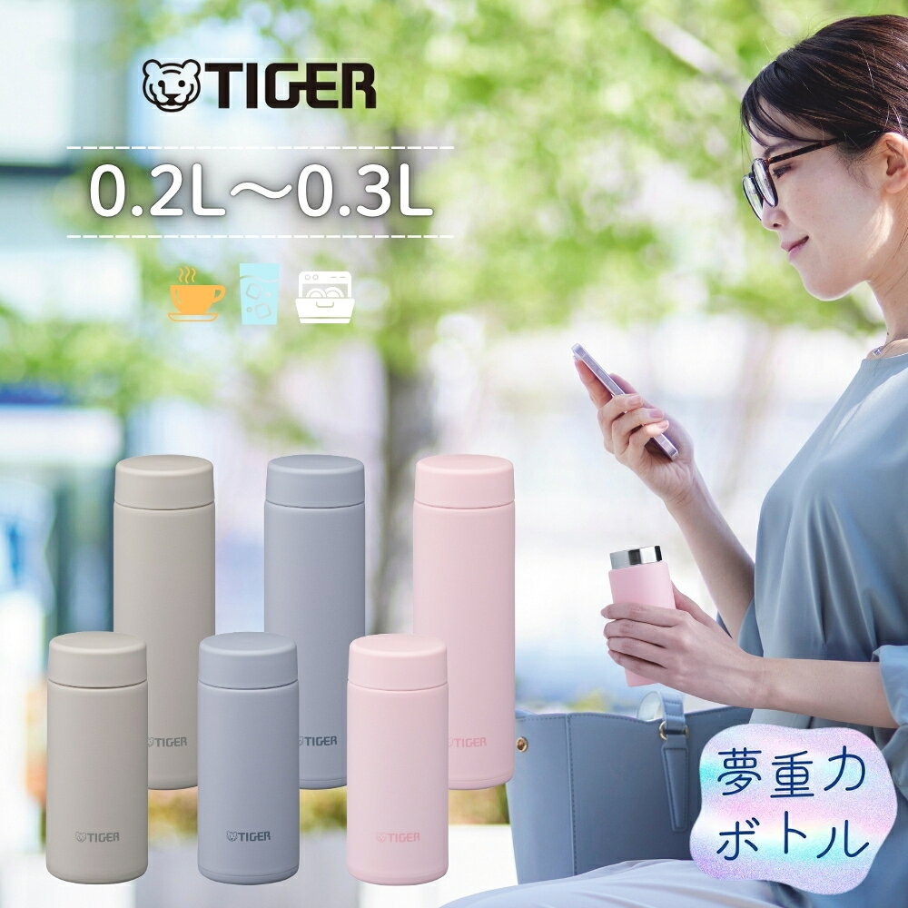楽天市場】tiger 水筒 mmp-j030の通販
