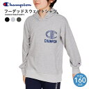 チャンピオン HOODED SWEATSHIRTS 160 CK-AS104 メール便対応 パーカー フーデッド トレーナー キッズ 長袖 裏毛 速乾 ラバープリント フーデッドスウェットシャツ 子供