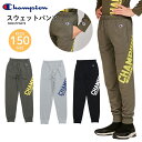チャンピオン SWEATPANTS 150 CK-AS205 メール便対応 スウェットパンツ ロングパンツ キッズ 裏毛 速乾 ラバープリント 子供