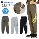 チャンピオン SWEATPANTS 160 CK-AS205 メール便対応 スウェットパンツ ロングパンツ キッズ 裏毛 速乾 ラバープリント 子供