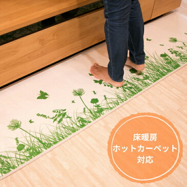 【あす楽】送料無料 キッチンマット 幅45cm長さ180cm おしゃれ シンプル 洗える 防ダニ ホットカーペット対応OK リーピング 玄関/プレゼント 女性 男性/プレゼント 女性 男性