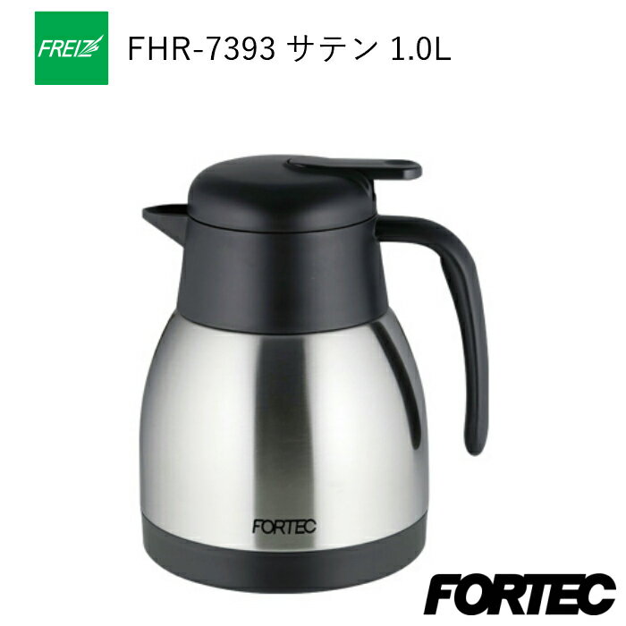 【あす楽】ステンレスポット 水筒 マグ 1リットル 1.0L ステンレス おしゃれ 保温 保冷 FHR-7393 サテン/運動会/運動会
