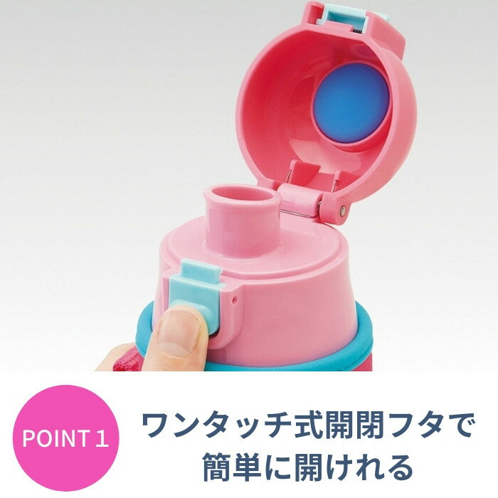 【当店限定恐竜 宇宙 海 星柄入荷】スケーター 水筒 カバー 付き キズ防止 キッズ 子供 直飲み ステンレス おしゃれ 470ml ボトル 保冷 恐竜 KSDC4 ランチグッズ ディズニー[TOKU]