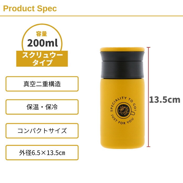 【あす楽】水筒 マグ ミニ サイズ 人気 おしゃれ ベストコ 小容量 コーヒー 保温 保冷 ワンタッチ ステンレスボトル 200ml マイボトル 子供 大人