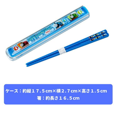 【あす楽】送料無料 弁当箱 コップ おしぼりセット ランチグッズ お箸セット OSK ハッピーバック トーマス ランチグッズ 4点セット