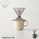 MARNA マーナ ドリッパー マグカップ セット K767 Ready toシリーズ コーヒー 温活 父の日 父の日ギフト
