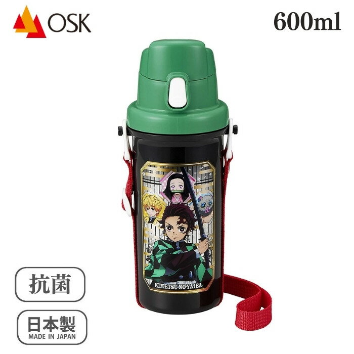 OSK 鬼滅の刃 水筒 キッズ 子供 抗菌 ワンタッチ 直飲み 600ml SC-600B 肩掛け 129407 SS /