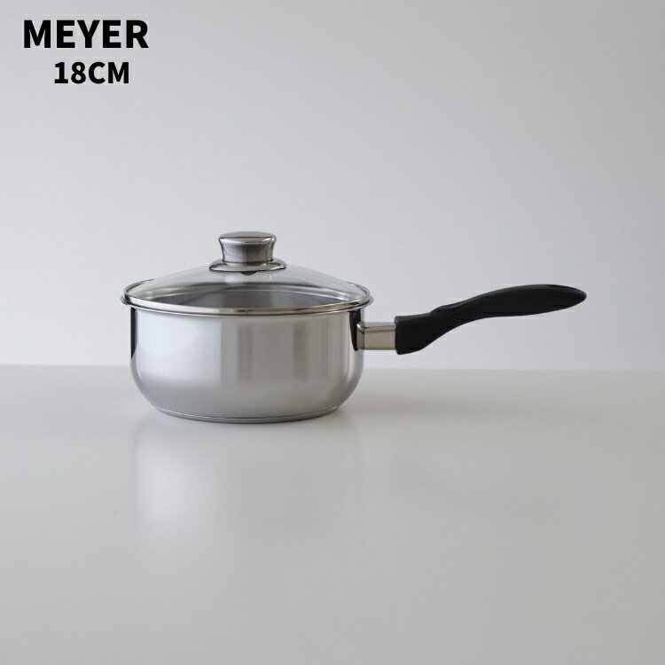 MEYER マイヤー 18CM ガラス蓋付き 片手鍋 IH対応 ME2-S18 ステンレススチール 鍋 片手鍋 705182