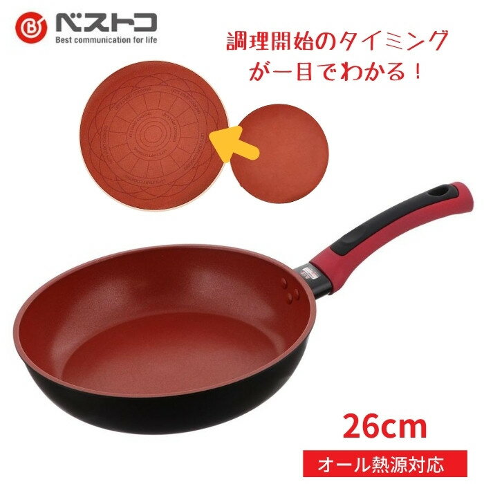 フライパン ih 26cm おしゃれ デリシャスサイン ND-4452 ギフト IH ガス火対応 ベストコ 246245のサムネイル
