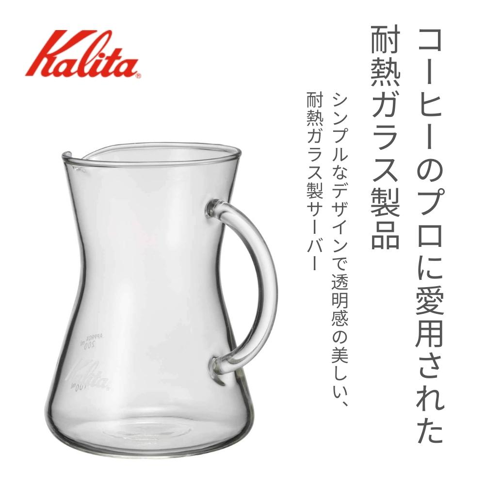 カリタ コニカルサーバー300 コーヒー サーバー 450ml おしゃれ 電子レンジ 洗いやすい 2