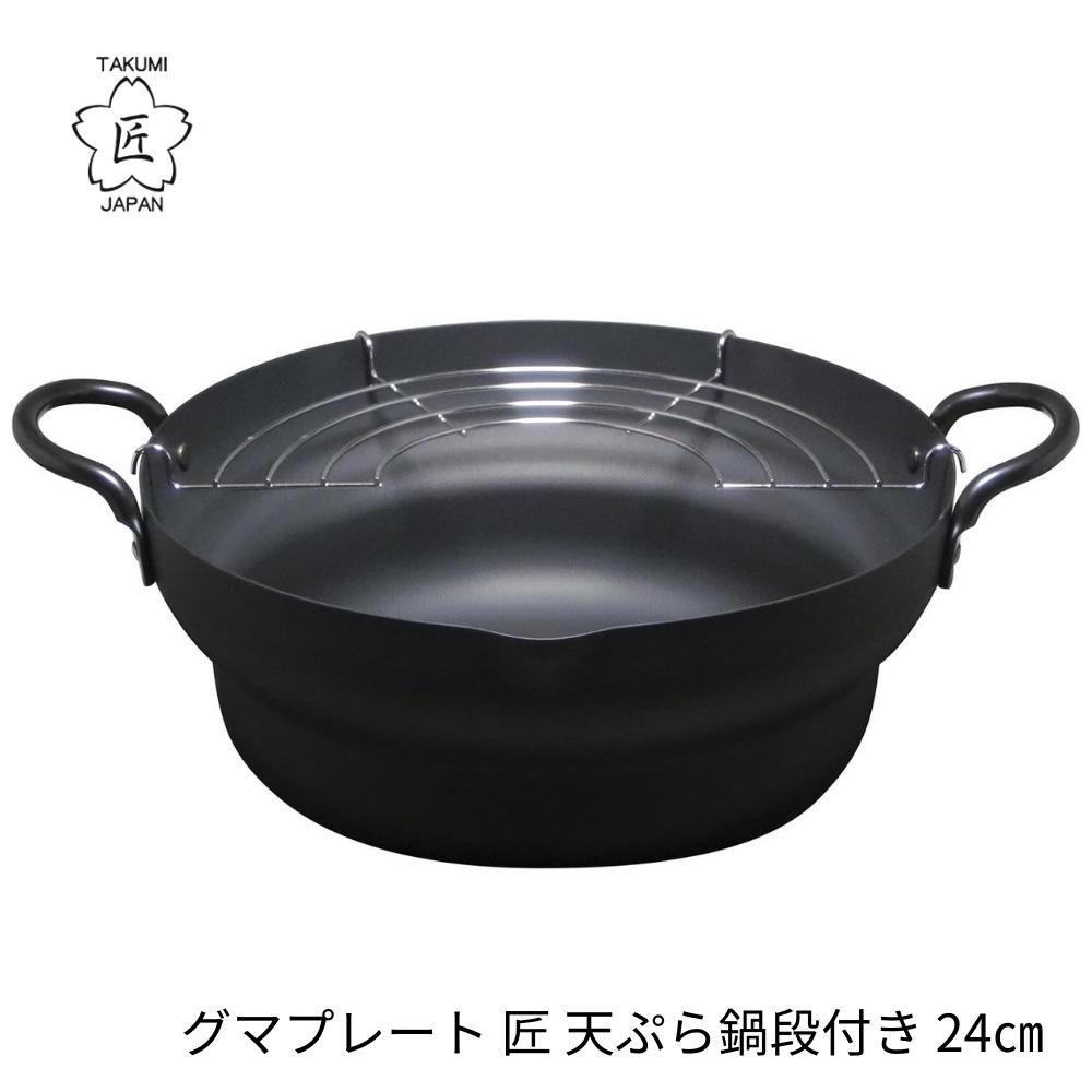 匠JAPAN 天ぷら鍋 段付き 24cm MGTE24 鍋 鉄 IH ガス火 直火 日本製 厚底 網付き 揚げ物