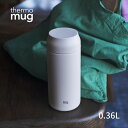 サーモマグ 水筒 thermomug ALLDAY AL21ー36 水筒 0.36L マグ マグボトル 保温 保冷 ステンレス お水 お茶 コーヒー ジュース ポーツドリンク 真空二重構造 LIGHTGRAY 限定色 オフィス デスクワーク アウトドア