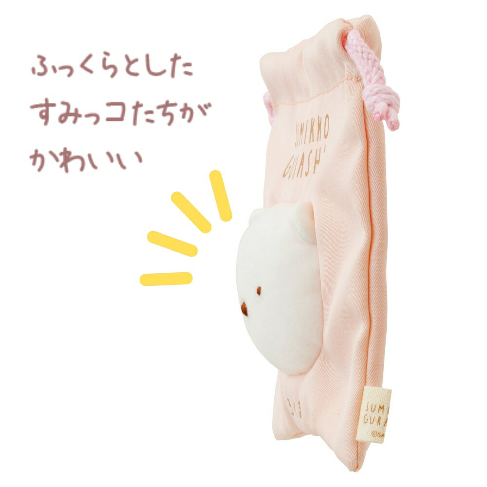 サンエックス すみっコぐらし すみっコ大好きシリーズ ふわふわフェイス巾着 メール便対応 巾着 巾着袋 大人 小学生 子供 ポーチ 小物入れ 3