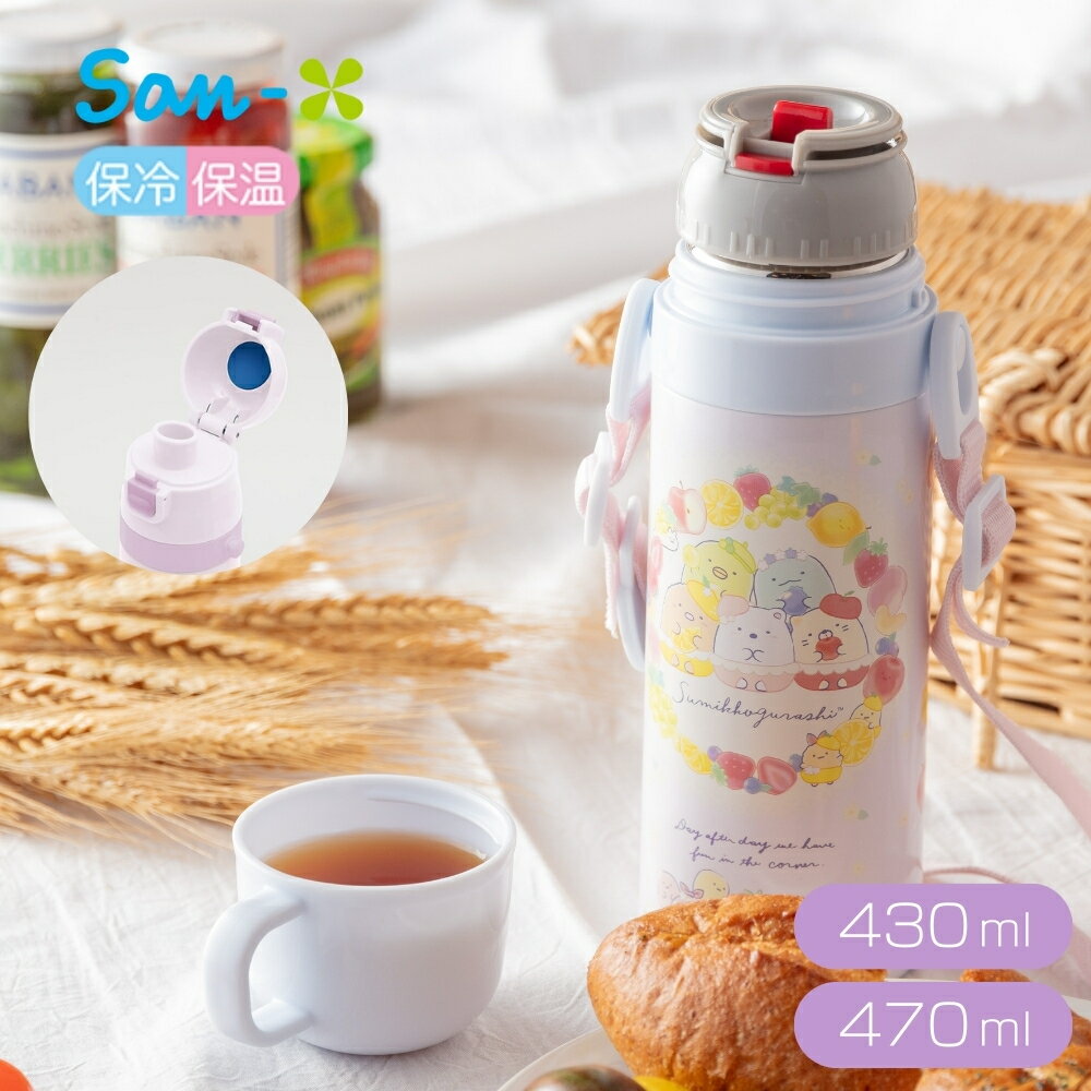 楽天市場】すみっコぐらし(弁当箱・水筒|キッチン用品・食器 楽天市場】すみっコぐらし(弁当箱・水筒|キッチン用品・食器