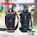 ピーコック 水筒 1.0L ワンタッチ 直飲み ダイレクトボトル AJC-F102 保冷専用 ポーチ付き カバー 子供 大人 マグボトル(3)