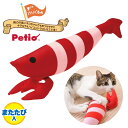 ペティオ けりぐるみ エビ 4903588234088 猫 ペット おもちゃ ぬいぐるみ 玩具 一人遊び(4)