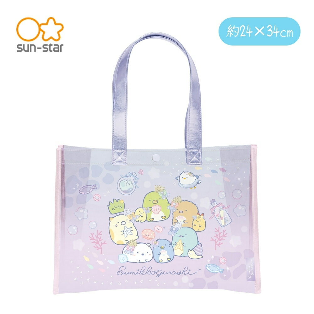 サンエックス キャラミックス プールバッグ ショルダー すみっコぐらし すみっこ トート BV47001 4974413855723