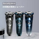 3D回転式電気シェーバー BP-QM3 髭剃り シェーバー メンズシェーバー 電気シェーバー 電気カミソリ 電動シェーバー 電気かみそり 電気剃刀 お風呂ソリ ひげそり ヒゲソリ 電動 男性 丸洗い可能 深剃り 回転刃 回転式 充電式 防水 出張 携帯便利 父の日 ギフト