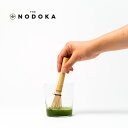 NODOKA ノドカ 茶筅マドラー 枕つき 茶せん マドラー お茶 抹茶 粉末