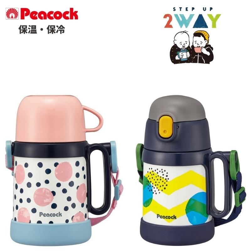 店内全品対象エントリーで＋P5倍★ピーコック 水筒 キッズ 子供 コップ ストロー付 ASK-W40 2WAY ワンタッチ 360ml/400ml マグ 保温 保冷 ショルダーベルト おしゃれ/