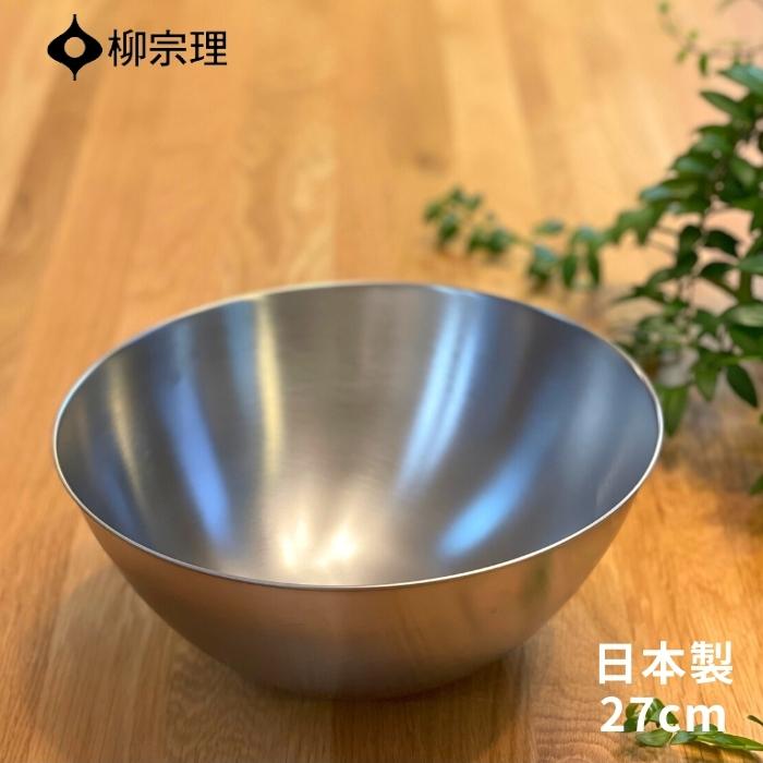 楽天市場】柳宗理 ボウル(キッチン用品・食器・調理器具)の通販 楽天市場】柳宗理 ボウル(キッチン用品・食器・調理器具)の通販