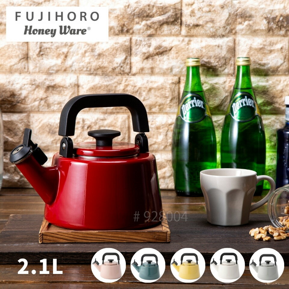 富士ホーロー ケトル 笛吹き IH対応 CTN-2.1WK 2.1L やかん ホーローケトル 琺瑯 Cotton コットン ハニーウェア