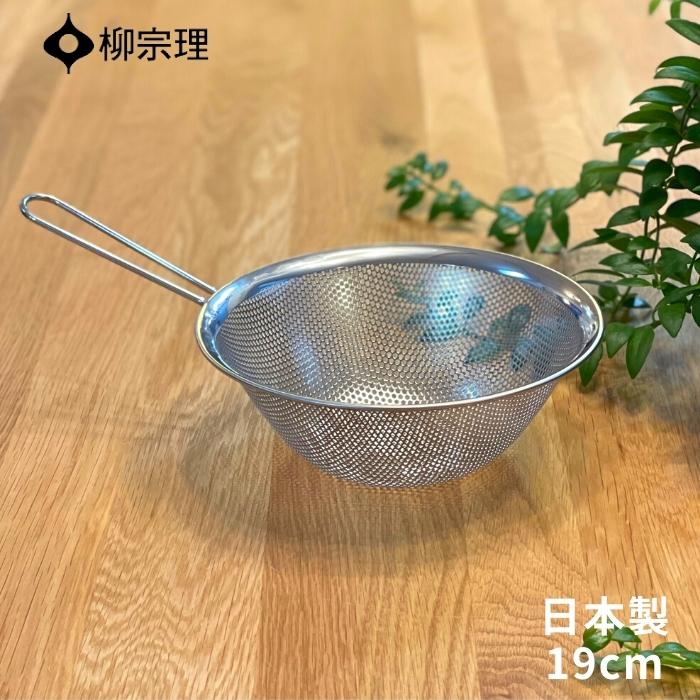 楽天市場】柳 宗理 手付きパンチングストレーナー (ザル) 19cmの通販 楽天市場】柳 宗理 手付きパンチングストレーナー (ザル) 19cmの通販