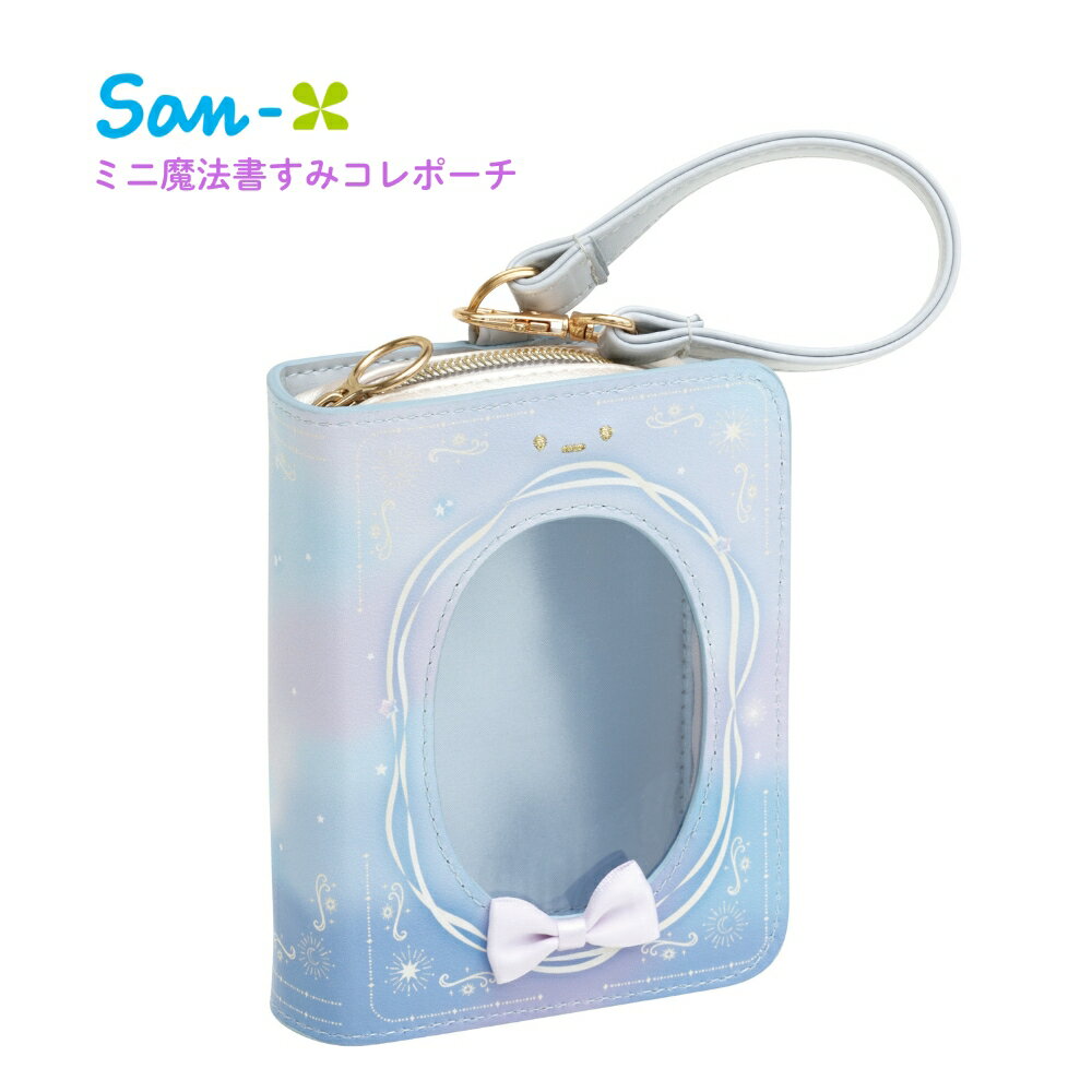 サンエックス すみっコぐらし 眠れぬ夜のすみっコ魔法サロン ミニ魔法書すみコレポーチ CA57801 497441..