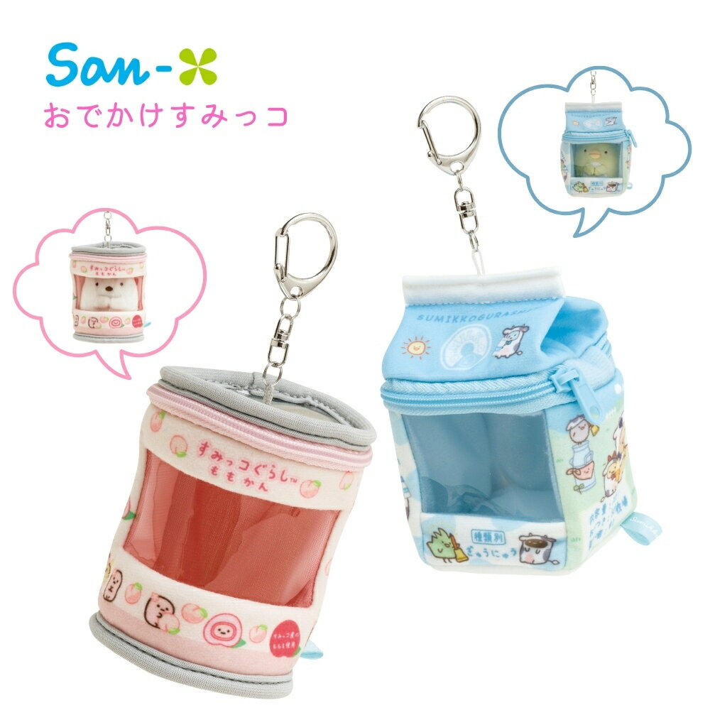 楽天市場】おでかけぬいぐるみキーホルダー(リラックマ)の通販 楽天市場】おでかけぬいぐるみキーホルダー(リラックマ)の通販