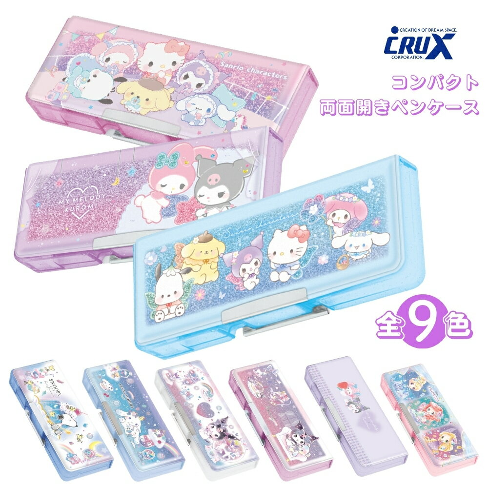 楽天市場】ペンケース（ブランドクラックス）（筆記具｜文房具