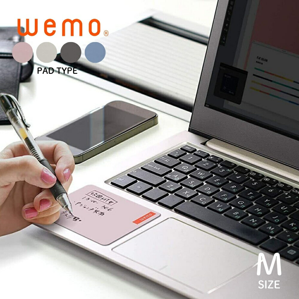 コスモテック wemo パッドタイプ M WEMOP メール便対応 メモ メモ帳 ビジネス クリップ パソコン ウェアラブル 繰り返し使える todo リスト パソコンに貼る