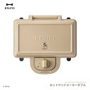 BRUNO DISNEY ホットサンドメーカーダブル BOE136-BE 2枚焼き 電気 キャラクター タイマー付き ホットサンド プレゼント 結婚祝い 引っ越...