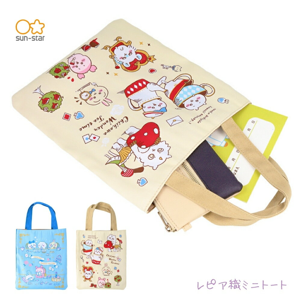 楽天市場】ちいかわ トートバッグ(ブランドサンスター文具)の通販 楽天市場】ちいかわ トートバッグ(ブランドサンスター文具)の通販