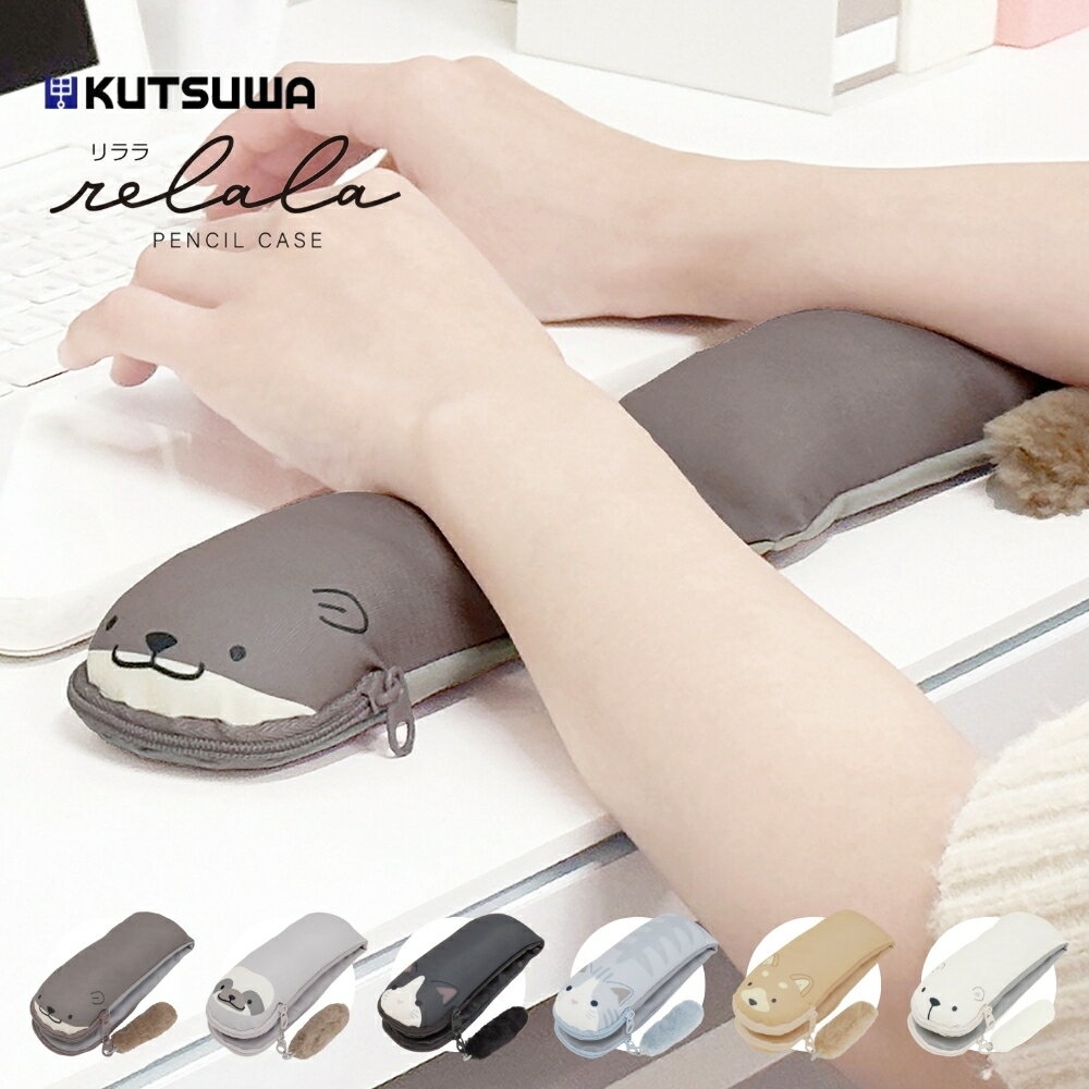 クツワ リララペンケース AK063 筆箱 筆入れ リストレスト かわいい パソコン キーボード 手首 クッシ..