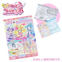 サンスター文具 キミとアイドルプリキュア たのしいあそびぬりえ 4824360A メール便対応 塗り絵 子供 小学生 キャラクター ぬり絵 女の子 プリキュア ...