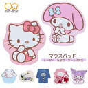 サンスター文具 NLS マウスパッド メール便対応 かわいい ハローキティ クロミ マイメロディ シナモロール スヌーピー ジョー・クール リトルミイ キャラクター