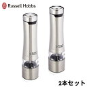 Russell Hobbs 電動 ミル ソルト ペッパー 2本セット 7922JP 塩 胡椒 おしゃれ ラッセルホブス あらびき
