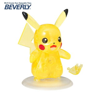 ビバリー BEVERLY 立体クリスタルパズル ポケットモンスター ピカチュウ 50169 大人 子供 組み立て 3d