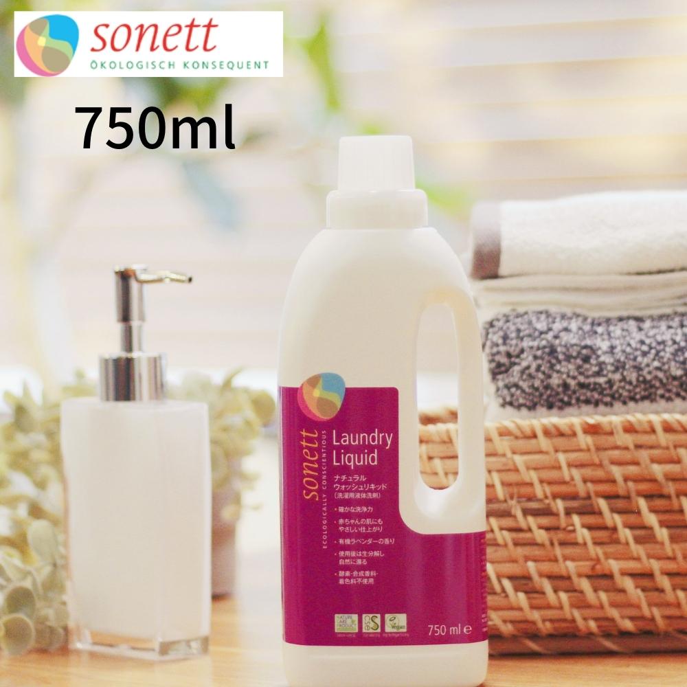 ソネット ナチュラルウォッシュリキッド 750ml オーガニック 洗濯用液体洗剤 SNN5619 液体 本体 環境に優しい 肌に優しい 海外 おしゃれのサムネイル