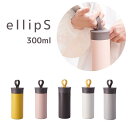 店内全品対象エントリーで+P5倍★Reach Will リーチウィル 水筒 おしゃれ ellipS ステンレス マグボトル 300ml RSF-30 洗いやすい...