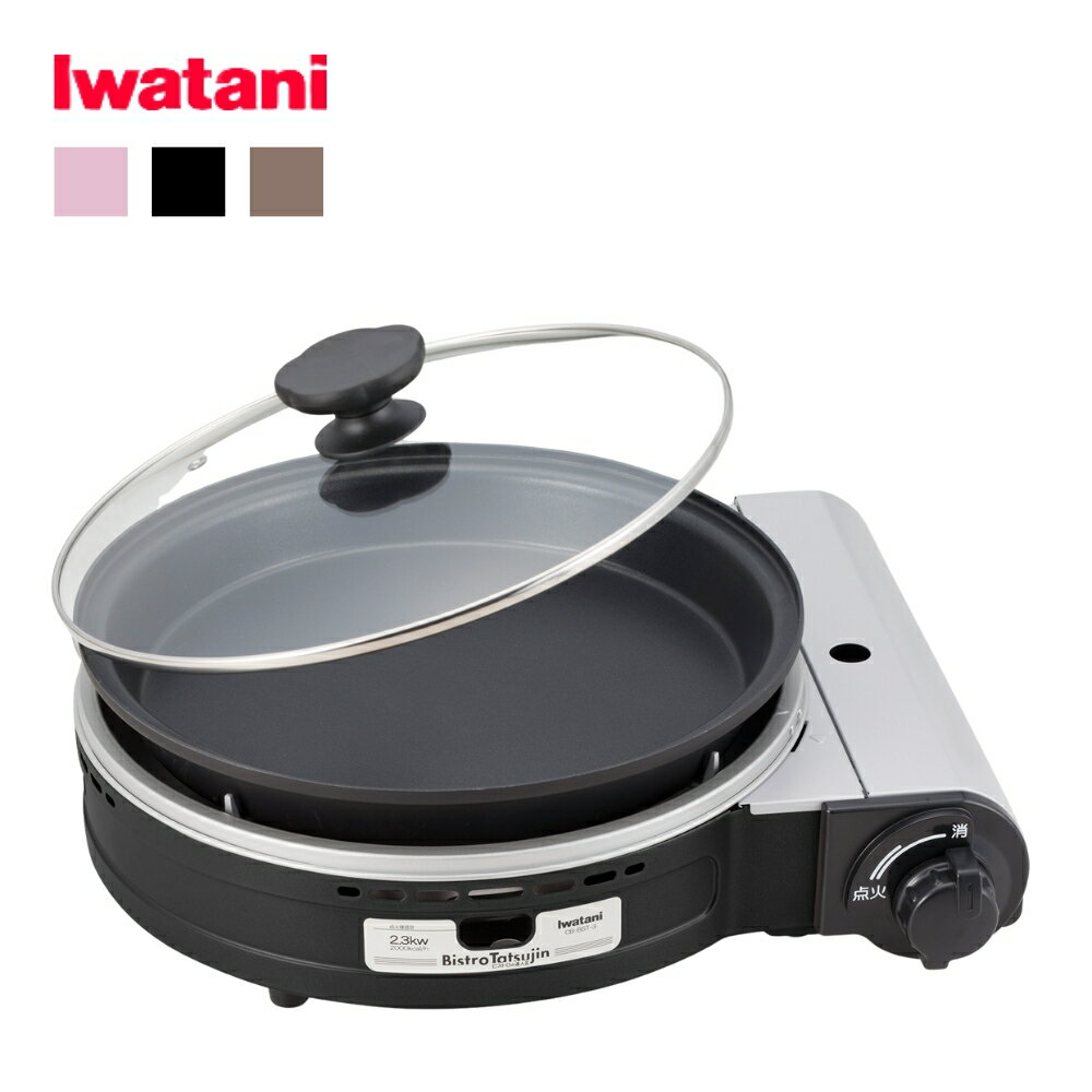 カセットフー イワタニ ビストロの達人3 カセットコンロ ガス ホットプレート グリル鍋 アウトドア キャンプ用品のサムネイル