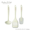 KEVNHAUN ケヴンハウン シリコン キッチンツール 3pcs KDS146 ターナー レードル スパチュラ 調理器具 キッチン 台所用品
